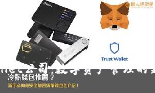 TPWallet公司：数字资产管理的新选择