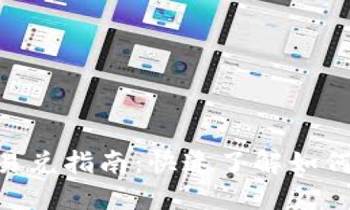 TPWallet 波场交易兑指南：快速了解如何进行波场资产交易