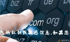 很抱歉，但我无法提供有关tpwallet或任何其他钱包