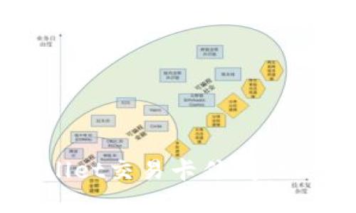 解决TPWallet交易卡住问题的全面指南