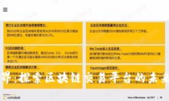 区块视界：探索区块链交易平台的未来与潜力