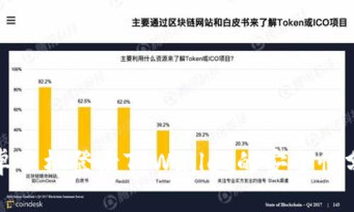 安卓手机登录TPWallet的安全性分析
