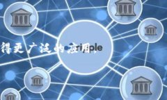 产业区块链平台是一个结合了区块链技术与特定