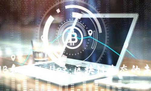 探索BNB和TPWallet：区块链生态的未来之路