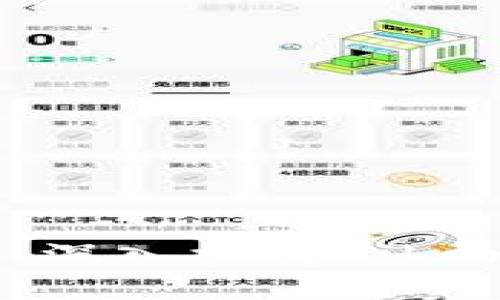 区块链开发新选择：深入探讨Fiber平台的潜力与应用