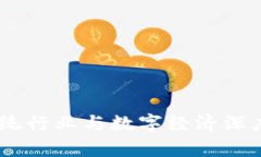 链客区块链平台：将传统行业与数字经济深度融