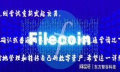   TP 钱包使用说明：如何安全高效地管理你的数字