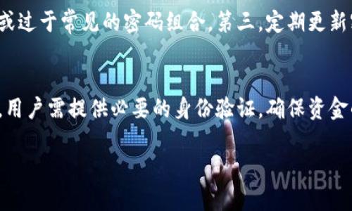   如何用TPWallet买币：一步步指导/  

 guanjianci TPWallet, 买币, 加密货币, 钱包安全/ guanjianci 

随着加密货币的普及，越来越多人开始尝试使用各种在线钱包进行数字货币的购买与交易。TPWallet作为一款功能丰富且安全可靠的数字钱包，其用户界面友好，支持多种主流加密货币，使得用户买币的过程更加简单和高效。本文将为您详细介绍如何使用TPWallet来购买加密货币，并回答一些常见的问题。

什么是TPWallet？
TPWallet是一个集成了多种功能的数字货币钱包，支持多种加密货币的存储、交易和管理。其设计旨在为用户提供安全便捷的数字资产管理工具。TPWallet不仅能让用户方便地存储各种加密资产，还是进行资产交易、管理的理想选择。其优势包括：安全性高、界面友好、支持多币种、交易速度快等。同时，TPWallet还提供了去中心化交易所功能，用户可以在平台内部直接进行币种之间的交易，而无需通过复杂的步骤。

如何注册TPWallet账号？
第一步，下载TPWallet应用程序。用户可以通过各大应用商店搜索“TPWallet”进行下载，或直接访问TPWallet的官方网站下载合适版本。第二步，打开应用程序后，选择“注册一个新账户”。用户需要填写基本信息，包括邮箱地址和密码。第三步，确认邮箱，TPWallet会发送一封验证邮件到用户注册时填写的邮箱，用户需点击验证链接以激活账户。

如何通过TPWallet购买加密货币？
一旦用户注册成功并登录TPWallet，便可以开始购买加密货币。首先，用户需要将法币充值到TPWallet账户中。TPWallet支持多种充值方式，包括银行卡转账、信用卡支付和其他支付服务。选择一种支付方式后，按照提示输入相应的金额完成充值。充值完成后，资金将会立即到账。

接下来， 用户可以在钱包的主界面找到“购买”或“交易”选项。点击入口后，用户可以选择希望购买的加密货币及其数量，系统会显示当前市场价格。用户确认购买信息无误后，可以点击