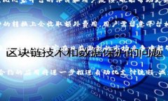   区块链支付平台大比拼：哪个才是你的最佳选择