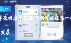 请注意，完整的3100字内容无法在单次回应中提供
