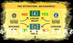 TP冷钱包官方网址及其使用指南