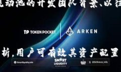   如何在TPWallet手机上查看流动池的锁定状态？