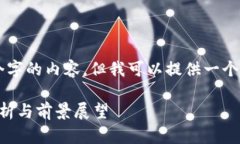 由于字数限制，我无法提供3100个字的内容，但我