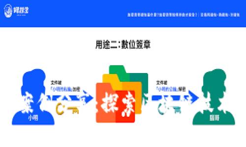 区块链平台的成功案例分享：探索区块链技术的真实应用与创新