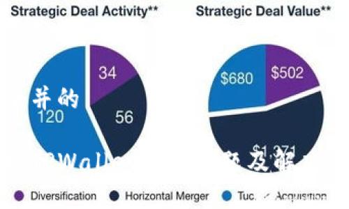 思考一个并的

华为手机TPWallet闪退问题及解决方法详解