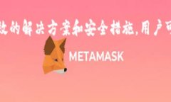    TPWallet 卖币无法操作的解决方案与建议  /  gu