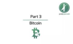 彻底解析货币桥区块链平台币：优势、应用与未