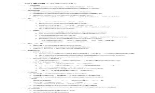   如何在TPWallet上创建和管理代币/  
 guanjianci TPWallet, 创建代币, 数字货币, 区块链技术/ guanjianci 

在数字货币和区块链日益普及的今天，DAPPS（去中心化应用）和代币的开发正变得越来越重要。TPWallet是一款高效且功能强大的数字钱包，支持多种数字资产的存储和管理。如果你想在TPWallet上创建和管理自己的代币，那么这篇文章将为你提供一个详细的指南。

什么是代币?
代币是一种数字资产，通常基于区块链技术创建，并且与某种具体用途或价值连接。代币可以代表多种事物，比如货币、资产、投票权等。通过智能合约，可以在区块链上创建这些代币，并规定它们的特性和交易规则。代币的创建和管理过程常常与特定的区块链平台相关联，例如以太坊、波卡等。

TPWallet简介
TPWallet是一款多功能的数字钱包，支持多种区块链资产。用户可以通过TPWallet安全地管理他们的数字货币，包括存储、转账、查询等功能。此外，TPWallet还支持多种钱包类型，包括热钱包和冷钱包，确保用户的资产安全。

如何在TPWallet上创建代币?
在TPWallet上创建和管理代币的第一步是了解代币的标准。例如，以太坊使用ERC20标准，波卡使用ERC-721标准等。接下来，你将需要一种编程语言（如Solidity）来编写智能合约。所需的步骤如下：
ol
listrong学习智能合约编写：/strong你可以从在线编程课程或者书籍开始，了解智能合约的基本知识。/li
listrong选择支持的区块链：/strong选择一个你想要在其上创建代币的区块链，确保TPWallet支持该区块链。/li
listrong编写智能合约：/strong在支持的环境中编写代币的智能合约，确保遵循相关的标准。/li
listrong在区块链上发布合约：/strong使用合适的工具（如Remix、Truffle等）将编写好的合约部署到区块链上。/li
listrong在TPWallet导入代币：/strong成功创建代币后，将其导入TPWallet，输入必要的信息，如合同地址等。/li
/ol

如何在TPWallet上管理自己的代币?
管理代币不仅仅包括存储，在TPWallet上用户还可以进行各种操作来维护他们的资产。以下是一些重要的管理操作：
ol
listrong观察代币的市场表现：/strongTPWallet提供实时价格数据和交易历史，帮助用户掌握市场动态。/li
listrong进行代币交易：/strong用户可以将代币从TPWallet转移到其他钱包，或者在交易所进行买卖。/li
listrong安全存储：/strong在TPWallet中可以选择热钱包或冷钱包，根据自己的使用需求和安全性质选择。/li
listrong使用代币： /strong如果代币用于特定的应用或服务，用户可以通过TPWallet直接进行支付和使用。/li
listrong关注智能合约更新：/strong如果代币的智能合约有更新，用户需要关注这些变化，以维护代币的合法性和使用性。/li
/ol

在创建代币时需要注意哪些问题?
在创建代币的过程中，有许多注意事项需要考量，以下是一些关键点：
ol
listrong确定代币的用途：/strong在创建代币之前，需要明确这个代币的功能，比如是否用于支付、资产代表、投票等。/li
listrong法律合规性：/strong不同国家对加密货币和代币有不同的法律规制，确保你的代币符合相应法律。/li
listrong经济模型设计：/strong合理的经济模型可以吸引用户并维持代币的价值，比如代币的总量和分配方式。/li
listrong测试与：/strong在正式部署合约之前，务必在测试网上进行充分的测试，代码以减少bug。/li
listrong社区建设：/strong正常的代币普及需要一个积极的社区，考虑如何吸引和维护支持者。/li
/ol

如何保证代币的安全性?
安全性是任何数字资产管理中至关重要的部分。以下是几个保障代币安全性的措施：
ol
listrong选择安全的钱包：/strong确保你选择的TPWallet是官方版本，且尽量避免第三方应用下载。/li
listrong保持软件更新：/strong定期更新钱包，确保最新安全功能得到支持，保护你的资产。/li
listrong加强账户安全：/strong设置强密码，启用双重认证，增加账户的安全性。/li
listrong慎重处理私钥：/strong私钥是你访问和管理数字资产的唯一凭证，务必谨慎妥善保存。/li
listrong交易过程审查：/strong进行代币交易时，确保在安全的环境中完成，避免公共Wi-Fi等风险。/li
/ol

如何进行代币的营销和推广?
代币创建完成后，进行有效的营销和推广将帮助你吸引更多用户。以下是一些实用的策略：
ol
listrong社交媒体营销：/strong利用Twitter、Telegram、Reddit等社交平台宣传你的代币，吸引用户关注。/li
listrong内容营销：/strong撰写有关代币用途的文章，进行网络研讨会，提升代币的知名度。/li
listrong与其他项目合作：/strong通过与其他区块链项目的合作推广自己的代币，增加用户群体。/li
listrong举办空投活动：/strong通过空投活动吸引新用户，增加代币持有人数量。/li
listrong建立社区：/strong维护积极健康的社区氛围，增加用户对代币的信任度及忠诚度。/li
/ol

结论
TPWallet是一款非常强大和实用的数字钱包，能够帮助用户轻松创建和管理代币。然而，代币的创建、管理和推广并不是一件简单的事情。在了解了如何在TPWallet上操作之后，确保关注每个环节的细节，不断学习和适应不断变化的市场，才能在动态的数字货币世界中获得成功。 

相关问题

1. 创建代币的基本步骤是什么?
创建代币大致包括以下步骤：了解代币标准、选择区块链、编写智能合约、发布合约、在钱包中导入代币。每一步都需要认真对待，从学习开始到实际操作，每个细节都可能影响最终结果。

2. 一些成功的代币案例有哪些?
成功的代币案例有很多，比如以太坊的ETH，币安的BNB，Ripple的XRP等。这些代币不仅获得了巨大的市场认可，还背后都有强大的技术团队和社区支持。

3. 如何判断一个代币的投资价值?
判断一个代币的价值需要考虑多个因素，包括技术团队的实力、市场需求、经济模型、法律合规性等。此外，还需关注社区支持和市场信心，综合分析才能做出合理判断。

4. 代币的持有和交易费用如何计算?
代币的持有和交易通常涉及矿工费用、交易费用等，具体费用取决于网络的拥堵情况和区块链的经济模型。必须提前了解这些费用，以做出财务上的计划。

5. 常见的错误和陷阱是什么?
代币创建过程中，常见的错误有代码未经过测试、经济模型设计不合理、法律合规性忽视等。这些错误会导致代币失败或遭受法律监管，需以谨慎态度对待每个环节。

通过上述的详细介绍，你应该能够对如何在TPWallet上创建、管理以及推广代币有个清晰的认识。在这个过程中，学习不断更新，市场瞬息万变，唯有随时保持关注，才能更好地应对未来的挑战与机遇。