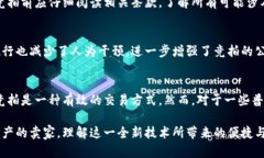   深入了解区块链平台竞拍：你的在线竞标策略