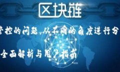 关于TPWallet是否受管控的问题，从不同的角度进行