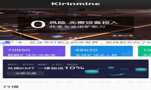 如何在TPWallet中注册账户：步骤与注意事项