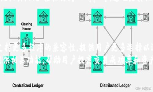   全面解析 Solana TP Wallet：在高速区块链时代的数字资产储存与管理利器 / 

 guanjianci Solana, TP Wallet, 数字资产, 区块链技术 /guanjianci 

一. 什么是 Solana TP Wallet？
Solana TP Wallet 是一个专为 Solana 区块链设计的钱包，它为用户提供管理、存储和交易数字资产的工具。借助其先进的技术架构，TP Wallet 不仅确保了用户的资金安全，还提供了快速的交易体验。用户可以轻松存入和提取多种数字资产，参与到 Solana 生态系统中的各种 DeFi 应用和 NFT 市场。

Solana 是一个高性能的区块链平台，专为高吞吐量和低延迟的应用场景而设计。TP Wallet 作为 Solana 生态中的一部分，充分利用了 Solana 的技术优势。Solana 的交易速度可达到每秒数千笔，这使得 TP Wallet 成为了处理大额交易或频繁交易的理想选择。

二. Solana TP Wallet 的功能特点
首先，TP Wallet 提供了一种用户友好的界面，使得即使是初学者也能轻松上手。它支持多种数字货币，包括主流的 SOL 代币以及其他基于 Solana 网络的资产。

其次，TP Wallet 具备强大的安全功能。用户可以通过助记词、私钥等多种方式保护他们的钱包。此外，TP Wallet 会定期更新以应对新的安全威胁，确保用户资金的安全性。

另外，TP Wallet 允许用户与各种 DApp（去中心化应用）进行交互。借助其内置的 DApp 浏览器，用户能够直接在钱包内访问 NFT 市场、DeFi 协议等多种应用，进行资产交易、借贷和流动性提供等操作。

三. 如何在 Solana TP Wallet 中存储资产？
使用 Solana TP Wallet 存储资产的过程相对简单。在下载并安装 TP Wallet 应用后，用户需要创建一个新钱包或导入已有钱包。创建新钱包时，用户将获得一组助记词，务必要将其安全保存，因为这组助记词是找回钱包的唯一凭证。

一旦用户创建了钱包，就可以开始接收并存储数字资产。用户只需点击“接收”按钮，获得该钱包的地址，就可以在任何支持 Solana 的平台上转账到该地址。转账完成后，用户可以在 TP Wallet 内查看自己的资产余额和交易历史。

值得一提的是，TP Wallet 还支持与其他钱包之间的转账，这使得用户可以更灵活地管理他们的资产，例如将资产从一个钱包转移到另一个钱包，或者在不同钱包之间进行交易。

四. 在 Solana TP Wallet 中如何进行交易？
在 Solana TP Wallet 中进行交易也是一个简单而直观的过程。用户选择“发送”选项，然后输入接收方的地址和转账金额。通过确认转账信息后，用户需要输入钱包密码以确保交易安全。

TP Wallet 的交易确认速度非常快，用户可在几秒钟内完成转账。交易成功后，用户将收到确认通知，并可在交易历史中查看详细信息。

为了确保交易的安全性与有效性，TP Wallet 会在每次交易时生成唯一的交易哈希，用户可以通过它在区块链浏览器中查询到该交易的具体状态，确保交易确实已被网络确认。

五. 如何保护你的 Solana TP Wallet 安全性？
保护你的 Solana TP Wallet 是至关重要的，用户可以通过以下几种方式增加钱包的安全性：
ul
li定期更新应用：确保 TP Wallet 的软件始终保持最新，这有助于抵御最新的安全威胁。/li
li使用强密码：创建一个强而独特的密码，以增加钱包的安全性。/li
li安全保存助记词：把助记词保存在安全、脱机的地方，避免将其保存为电子文档或在线存储。/li
li开启双重认证：如果 TP Wallet 提供双重认证功能，建议开启，以增强安全层级。/li
li监控账户活动：定期检查钱包的交易历史，以便及时发现任何可疑活动。/li
/ul

相关问题解答

1. 为什么选择 Solana TP Wallet？
选择 Solana TP Wallet 的原因有多个方面。首先，Solana 自身的高性能特点使其非常适合快速交易和处理大额交易，而 TP Wallet 则是针对 Solana 的需求进行的。其次，TP Wallet 的用户界面友好，降低了使用门槛，使得男人和女人都能够轻松操作。此外，TP Wallet 提供了很高的安全性，保护用户资金的安全，让用户在交易的同时减少心理负担。
在较为细分的用户需求上，TP Wallet 也正在不断扩展其功能。例如，针对 NFT 的支持和 DeFi 应用的整合，能够吸引到更多的用户想要尝试这些新兴领域，提高用户的使用率。这些都是令 Solana TP Wallet 受到青睐的重要原因。

2. Solana TP Wallet 的安全性问题讨论
安全性是任何数字钱包用户最关心的话题之一。用户在选择钱包时，不应仅仅关注钱包的功能和用户体验，更应该慎重考虑其安全性。在这个方面，TP Wallet 采用了一系列安全措施，旨在保障用户的资金安全。
首先，TP Wallet 采用了高强度的加密技术，确保用户的私钥和助记词不会轻易被黑客攻击。此外，用户登录时可以设置二次验证，以增加账户的安全性。而在相应的技术面上，这些措施都可以大幅度减少用户被盗的风险。
其次，TP Wallet 定期进行安全审计和更新，以修补潜在的漏洞，从而提供持续的安全保护。用户在使用时，也应当主动参与安全措施，例如定期更换密码、保存助记词等。

3. 如何引导新用户使用 Solana TP Wallet？
为帮助新用户顺利上手，Solana TP Wallet 应该提供详细的用户教育，以及针对新手的教程和指南。这可以包括视频教程、在线文档和常见问题回答，甚至可以提供一对一的客户支持服务，解决用户在使用过程中遇到的各种问题。
让新用户熟悉其操作界面，告知他们如何安全存储资金、如何进行交易以及如何与 DApp 进行互动，都会是极为有效的办法。通过易于理解的语言和示例演示，让新用户能够快速上手，最终达到熟练使用的目的。

4. Solana TP Wallet 和其他钱包的对比
在数字资产管理领域，有许多不同类型的钱包可供选择，包括硬件钱包、软件钱包和在线钱包等。Solana TP Wallet 由于其针对 Solana 区块链的，使其在许多方面都不同于其他钱包。
例如，与以太坊钱包相比，TP Wallet 更加高效，能处理更高的交易吞吐量，并且交易费用相对较低。同时，TP Wallet 的大多数功能都专为 Solana 生态系统设计，例如轻松访问 DApp 等，这也是其他钱包难以比拟的优势。
需要指出的是，TP Wallet 并非不可取代的解决方案，用户在选择钱包时，应该根据自己的实际需求，结合各类钱包的优缺点，选择最适合自己的那一款。

5. TP Wallet 的未来发展方向
随着数字资产行业的不断发展，TP Wallet 也需要与时俱进，不断进行功能完善和用户体验。首先，扩展对更多资产的支持将是一个重要的发展方向。例如，支持更多程序的兼容性，提供用户更多选择以进行交易、投资和使用。
其次，加强与 DeFi 和 NFT 的关联性，将是 TP Wallet 的另一个重点。随着 DeFi 和 NFT 逐渐成为数字资产界的重要组成部分，TP Wallet 需要不断提供相关功能，帮助用户提高交易成功率和资产安全性。
最后，保持对安全的高度重视，确保在提供便捷高效的同时，始终以用户安全为首位，这将有助于 TP Wallet 在竞争激烈的市场中保持一席之地。