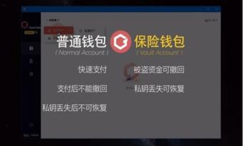   如何解决TPWallet找不到薄饼的问题，保障安全交易与投资收益 / 
 guanjianci TPWallet, 薄饼, 加密货币, 数字钱包 /guanjianci 

一、TPWallet与薄饼简介
TPWallet是一款移动端数字钱包，专注于提供安全、便捷的加密货币交易服务。用户可以通过TPWallet存储、发送或接收各种类型的加密货币，包括但不限于比特币、以太坊及各种山寨币。薄饼（PancakeSwap）是一种在Binance Smart Chain（BSC）上运行的去中心化交易平台，提供了流动性池和自动做市商（AMM）功能。由于薄饼的低交易费用和高效能，越来越多的用户开始使用它进行交易。

二、TPWallet找不到薄饼的常见原因
用户在使用TPWallet时，可能会遇到找不到薄饼的问题。这通常源于以下几种原因：

h41. 链接问题/h4
首先，用户需要保证自己的TPWallet能够连接到Binance Smart Chain。有时候由于网络问题或者节点失效，导致TPWallet无法访问薄饼的合约。

h42. 合约地址错误/h4
用户在添加薄饼币（CAKE）等合约时，可能输入了错误的合约地址，从而无法正常显示薄饼。在加密货币领域，合约地址是一个独特的标识，如果输入错误，则钱包无法识别。

h43. 版本更新/h4
TPWallet及薄饼平台可能会在不通知用户的情况下进行更新。如果用户没有及时升级钱包应用，可能会导致找不到薄饼的情况。

h44. 钱包设置问题/h4
用户可能在TPWallet中未正确设置网络，导致无法识别BSC上的资产。在这种情况下，用户需要手动选择Binance Smart Chain网络。

h45. 资产未添加/h4
最后，用户需要确认已将薄饼代币（CAKE）添加至TPWallet中，有时候即便合约地址正确，用户未能成功添加代币仍会面临找不到薄饼的困扰。

三、如何解决TPWallet找不到薄饼的问题
解决TPWallet找不到薄饼问题的方法有很多，这里详细介绍几种操作方法：

h41. 确保钱包连接到BSC/h4
打开TPWallet后，用户应检查网络设置，确认正在连接Binance Smart Chain。在“设置”中查找网络选项，确保选择的是BSC。如果未连接，请选择BSC并尝试重新加载。

h42. 正确添加合约地址/h4
在TPWallet中添加薄饼币时，确保使用正确的合约地址。目前，薄饼币的官方合约地址为：0x0e09fabb73bd3ade0e20e0e1db0f6d3d8c0f10a2。用户可以通过官方渠道（如薄饼官方网站）获得最新的合约地址，并在TPWallet中添加。

h43. 更新TPWallet应用/h4
用户需要定期检查应用商店，以确保使用的是最新版的TPWallet。更新应用可能包括更好的合约支持和的交易体验，在解决找不到薄饼问题上能发挥重要作用。

h44. 手动设置网络配置/h4
如果用户发现连接问题，可以尝试手动进行网络配置。在TPWallet中，用户可以输入BSC的RPC URL并保存，以确保连接正常。

h45. 尝试重新添加代币/h4
当以上操作均未能解决问题时，用户可以尝试删除已添加的薄饼代币，然后重新使用正确的合约地址再次添加。部分用户反映此方法即可成功解决找不到的问题。

四、TPWallet和薄饼的安全性
在数字资产管理中，安全性是用户最为关注的因素之一。TPWallet与薄饼在安全性方面都有各自的特点：

h41. TPWallet的安全性/h4
TPWallet使用了多重安全机制保障用户的资产安全，包括由用户设置的密码、指纹解锁、助记词备份等。此外，TPWallet还支持资产冷存储，降低用户资产被盗的风险。

h42. 薄饼的安全性/h4
作为去中心化交易平台，薄饼的安全性相对传统交易平台更高。在薄饼上，用户掌握自己的私钥，交易不需要经过第三方，减少了资产被黑客攻击的风险。同时，薄饼也通过社区审核机制，确保合约的安全性。

h43. 如何保障安全交易/h4
用户在使用TPWallet和薄饼进行交易时，应该遵循一些安全原则。首先，保持软件的及时更新；其次，不要轻信来源不明的合约地址；最后，定期备份和审查自己的资产，确保控制在自己的手中。

五、面向未来的TPWallet和薄饼展望
随着加密货币市场的不断发展，TPWallet和薄饼也在持续进步，展现出良好的发展前景：

h41. TPWallet的未来/h4
TPWallet在安全性和用户体验上都在不断进行技术提升，未来可能会整合更多的功能，比如NFT的存储和交易、跨链资产支持等，从而吸引更多用户加入。

h42. 薄饼的未来/h4
薄饼结合DeFi（去中心化金融）生态，未来或将扩展更多的服务，比如贷款、借贷等功能，进一步丰富用户的交易体验。

h43. 对加密资产投资的影响/h4
随着TPWallet和薄饼等工具的普及，更多用户将参与到加密资产的投资中，市场的流动性也将得到提升，这对整体行情的稳定和发展是非常重要的。

六、相关问题探讨
在使用TPWallet和薄饼的过程中，用户常常会遇到以下问题：

h4问题1：如何确保我的资产在TPWallet中是安全的？/h4
确保TPWallet资产安全的措施包括：
ul
  li使用强密码，启用双重认证。/li
  li定期备份助记词，确保保密。/li
  li定期关注账户的交易记录，识别异常交易。/li
  li使用冷钱包存储大量资产，减少在线风险。/li
/ul

h4问题2：薄饼交易手续费是否固定？/h4
薄饼的交易手续费是根据当前网络况和流动性池状态进行动态调整。用户发起交易时，所需的手续费会在确认之前显示。

h4问题3：TPWallet与其他钱包（如MetaMask）相较的优劣势是什么?/h4
TPWallet的优势在于界面友好、操作简单，而MetaMask则在生态支持和扩展性上更有优势。用户可以根据自身需求选择适合的钱包。

h4问题4：在薄饼上如何提供流动性？/h4
用户可以选定交易对，输入需提供的代币数量，系统会显示给予流动性的收益率。确保了解风险后确认交易。

h4问题5：TPWallet在移动安全方面有哪些特性？/h4
TPWallet使用加密存储技术，确保用户的私钥和敏感信息不会随意暴露。此外，还支持设备识别，防止未授权访问。

通过本文的深入分析，相信大家对TPWallet与薄饼的关系、常见问题以及解决方案有了更加透彻的了解。希望用户能在加密资产的道路上走得更加顺利与安全。