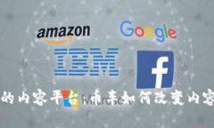 区块链时代的内容平台：币车如何改变内容创作