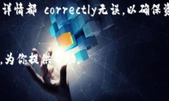   TPWallet USDT链转错了能找回吗？全指南与解决方