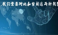 在探讨“bk和tpwallet密钥一样的吗”这个问题时，