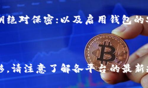 要将OKEx（之前称为OK）交易所中的加密货币提取到TP Wallet，您需要按照以下步骤进行操作。这些步骤在操作过程中是全面的，但请务必在进行交易前验证最新的操作步骤和相关政策，因为加密货币平台的流程可能会发生变化。

### 如何将OKEx中的币提取到TP Wallet

#### 第一步：准备工作

在开始之前，请确保您已经完成以下准备工作：

1. **注册TP Wallet**：如果您还没有TP Wallet账户，请前往TP Wallet的官方网站或下载应用程序进行注册并设置好您的钱包。

2. **获取TP Wallet地址**：登录TP Wallet，找到您要接收的加密货币，复制该币种的接收地址。例如，如果您要转账比特币，请选择比特币并复制其接收地址。

3. **确认OKEx账户**：确保您已在OKEx创建并验证账户，并且该账户已完成KYC（法规遵从）过程。

#### 第二步：登录OKEx账户

打开OKEx的官方网站或移动应用，并输入您的账户信息以登录。

#### 第三步：提币操作

1. **导航到提币页面**：
   在登录后，导航到“钱包”或“资产”部分，寻找“提取”或“提币”的选项。

2. **选择要提取的加密货币**：
   在提币页面，选择您想要提取的加密货币。确保此币种支持提取到TP Wallet。

3. **填入提币地址**：
   在“提币地址”输入框中，粘贴您之前从TP Wallet复制的接收地址。

4. **输入提币数量**：
   填写您希望提取的数量。注意，有些币种可能会有最低提取限制，请确保满足此要求。

5. **检查交易信息**：
   仔细检查提币地址和数量，确保准确无误。错误的地址可能导致资金丢失，无法恢复。

6. **完成提币操作**：
   确认所有信息无误后，点击提币。系统可能会要求您进行二次验证，例如通过电子邮件或短信确认提币请求。

#### 第四步：跟踪提币状态

提币请求提交后，您可以在“提币记录”或“历史”页面查看提币的状态。通常，加密货币提取需要一定的时间，因为需要经过区块链网络的确认。

### 常见问题解答

#### 问题1：提币的手续费是多少？
在提币过程中，交易所通常会收取手续费。这些费用因不同币种而异，手续费金额会在您确认提币时显示。务必在提币前查看这些费用，以便了解最终到账的数量是否符合您的预期。

#### 问题2：提币到账需要多长时间？
提币到账的时间取决于多种因素，包括区块链的拥堵程度和加密货币的类型。一般来说，普通操作会在几分钟到几个小时内完成，但某些情况下可能需要更长时间。如果长时间未到账，可以检查提币记录，查看状态。同时，也可以联系OKEx客服进行查询。

#### 问题3：提币地址不正确怎么办？
如果您不小心输入了错误的提币地址，撤回提币请求的可能性极低。加密货币交易是不可逆的，错误的地址将导致资金永久丢失。如果您还在提币操作的页面，立即寻找是否有取消或修改的选项。如果已经提交，则建议务必认真检查以后的提币地址。

#### 问题4：TP Wallet如何安全使用？
TP Wallet是一个安全的数字货币钱包，但用户的安全操作也同样重要。请务必启用双重身份验证，定期更新密码，以及对接收地址进行多重确认。避免在公共网络上进行交易，并始终保持软件的更新。

#### 问题5：如何确保提币资金安全？
为确保提币资金的安全，您可以采取以下步骤：使用硬件钱包保管大量资产；定期备份您的助记词；保持您的私钥绝对保密；以及启用钱包的安全设置，比如交易确认等。

### 总结

提取加密货币到TP Wallet是一个相对简单的过程，只要遵循正确的步骤以及保持谨慎，您的资产就能安全转移。请注意了解各平台的最新规则和费用，确保您在加密货币世界中的每一步都是安全且明智的。希望本文能帮助您顺利完成提币操作。