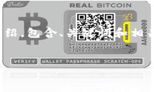 在这里，我将提供一个关于TP Wallet节点错误解决方案的详细介绍，包含、关键词和相关问题。为了与最佳实践相结合，我将包括的，并配合合适的关键词。

:
解决TP Wallet节点出错问题的全面指南