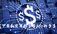 如何下载和使用拼多多App的多多钱包