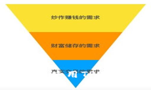 如何安全下载和使用TPWallet：全面指南