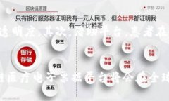   区块链医疗电子票据平台：重塑医疗支付与管理