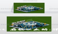 如何使用TP Wallet 存放以太坊：详细指南与实用技