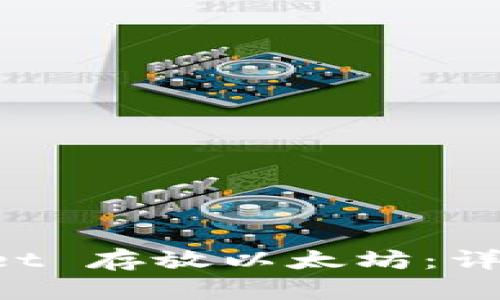 如何使用TP Wallet 存放以太坊：详细指南与实用技巧