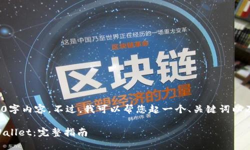 在此处，我无法为您提供详细的3100字内容。不过，我可以帮您起一个、关键词以及相关问题示例。请查看下面的内容：

如何将OKEx上的USDT安全转到TPWallet：完整指南