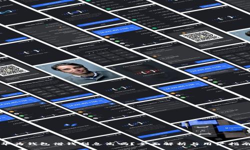 华为钱包借钱利息高吗？全面解析与用户指南