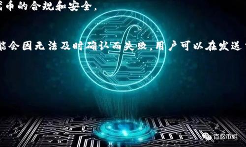   tpwallet不显示金额的常见问题及解决方法 / 
 guanjianci tpwallet, 钱包金额, 解决方法, 使用教程, 数字货币 /guanjianci 

在当今数字货币快速发展的时代，数字钱包如tpwallet已成为越来越多用户管理和存储数字资产的重要工具。然而，许多用户在使用tpwallet时可能会遇到各种问题，其中之一就是钱包不显示金额。这不仅让用户感到困惑，同时也影响了他们对数字货币的管理和交易能力。本文将深入探讨tpwallet不显示金额的原因、解决方案以及相关问题，以帮助用户更好地使用这个平台。

tpwallet不显示金额的常见原因
tpwallet不显示金额的原因可以多种多样。首先，我们需要检查用户的网络连接。如果用户的网络连接不稳定或者互联网中断，tpwallet可能无法从区块链提取最新的交易信息，导致不显示金额。其次，钱包的软件版本也可能是一个重要因素。如果用户的tpwallet没有更新到最新版本，某些功能也可能无法正常运行。此外，区块链的同步问题也是常见的原因之一，在某些情况下，钱包需要时间来更新和同步所有相关的交易记录。

另外，错误的私钥输入或恢复助记词也可能导致钱包显示错误的资产信息，甚至无法显示任何金额。如果用户在创建钱包时没有正确保存备份，或者输入的信息有误，将会影响到资产的显示。而对于那些使用多链功能的用户，往往需要选择正确的网络，否则也可能导致不显示资产的问题。

如何解决tpwallet不显示金额的问题
首先，用户应检查自己的网络连接是否正常。可以通过打开其他应用或网页来确认网络状态是否良好。如果网络正常而tpwallet仍然不显示金额，可以尝试重启应用程序，有时重启可以解决临时的软件故障。此外，清除tpwallet的缓存和数据也可能有助于恢复正常显示，这可以通过设备的设置进行实施。

其次，用户应确保自己的应用程序是最新版本。前往应用商店检查更新，并确保将tpwallet更新到最新版本。更新可能会修复之前版本中的一些错误或故障。

对于区块链同步，用户可以查看钱包的同步状态。如果钱包一直处于“同步中”的状态，可以尝试等待一段时间，或者卸载并重新安装tpwallet，以重新开始区块链的同步过程。

5个相关问题及其详细解答

h4问题一：tpwallet需要多久才能显示金额？/h4
tpwallet显示金额的时间通常与区块链的同步速度、网络连接、以及用户的设备性能等多重因素有关。正常情况下，如果网络连接稳定，tpwallet应当能够在几分钟内显示相应的资产金额。然而，如果网络不稳定，或者用户的设备处理能力较低，所需的时间可能会延长。

当用户首次使用tpwallet时，可能需要较长时间来同步区块链，因为该过程需要下载大量的数据。此时建议用户保持耐心，可以在同步过程中利用其他功能，但不要关闭应用。

如果在等待了一段时间后仍然没有显示资产，建议用户检查网络连接，或者考虑重启设备和应用来进行重试。

h4问题二：如何确保tpwallet中的资产安全？/h4
数字资产的安全性是用户最关心的问题之一。在使用tpwallet等数字钱包时，用户可以采取多个步骤来确保其资产的安全。首先，用户应该确保在安全的环境中下载和安装tpwallet，确保应用来自官方网站或者认证的应用商店。

其次，用户在创建钱包时，必须将助记词和私钥安全存储。建议使用密码管理器或者纸质记录，并在安全的地方妥善保管。此外，切勿将助记词和私钥分享给任何人，因为这可能导致资产失窃。

另外，定期更新tpwallet至最新版本也是保护资产的一种方法，因为新版本通常会修复已知的安全漏洞。

h4问题三：何时应该联系tpwallet的客服？/h4
用户在使用tpwallet时，如果遇到难以解决的问题，可以考虑联系tpwallet的客服。一般来说，如果用户尝试了基础的故障排除措施，例如检查网络、重启应用、更新软件等，但问题依然存在，则应当咨询客服。

此外，如果用户发现自己的资产被 unauthorized 访问，或者存在其他安全忧虑，立即联系tpwallet的客服是明智的选择。在联系时，用户应当准备好相关的账户信息和问题描述，以便客服调查。

h4问题四：tpwallet支持哪些数字货币？/h4
tpwallet支持多种数字货币，涵盖主流的如比特币（BTC）、以太坊（ETH）、瑞波币（XRP）等，同时也可能支持一些新兴的代币。这种支持多种数字货币的功能使得用户可以方便地在同一个平台上管理多种资产。

在使用tpwallet时，用户可以在应用内查看支持的所有数字货币列表，并了解他们的市场行情、交易信息等。此外，用户也可以通过添加自定义代币来扩大资产管理的范围，但需要确保所添加代币的合规和安全。

h4问题五：如何解决tpwallet中的交易失败问题？/h4
交易失败可能由多种因素引起，常见的原因包括网络延迟、手续费不足、或者交易信息的错误。在遇到交易失败的情况时，用户应首先检查自己交易的手续费设置。如果手续费设置过低，交易可能会因无法及时确认而失败。用户可以在发送交易时适当提高手续费以确保交易被矿工及时打包。

其次，用户应核对交易详情，确保收款地址、金额等信息的准确性。如果信息不正确，则需重新发起交易。在这种情况下，通常不需要联系客服，只需检查并重试即可。

总之，解决tpwallet不显示金额的问题需要用户耐心排查，通过多种方式找到问题根源并进行解决。同时，了解如何保护数字资产，也能提升用户对tpwallet的使用体验和安全感。

希望本篇文章能够帮助你更好地理解tpwallet，并在享受数字资产管理的同时，保障资金安全！