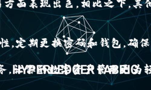 如何在国内下载 TPWallet：最全面的指南

TPWallet, 下载, 国内, 钱包/guanjianci

随着区块链和加密货币的迅猛发展，用户对安全和便捷的数字钱包需求不断上升。TPWallet 作为一款备受关注的数字资产管理工具，其多功能性和安全性吸引了众多用户的青睐。但是，由于某些政策原因，在国内下载 TPWallet 可能会遇到一些障碍。本文将详细介绍如何在国内安全地下载 TPWallet，并为你提供最全面的指南。

一、TPWallet 的基本介绍
TPWallet 是一个创新的区块链钱包工具，用户可以在此平台上进行多种加密货币的存储、转账和管理。它支持多种加密货币，包括以太坊、比特币、币安币等，具有较强的兼容性。此外，TPWallet 还涉及去中心化金融（DeFi）、 NFT 和数字资产的交易，为用户提供一站式服务。
用户之所以选择 TPWallet 的原因主要有两个：一是其界面友好，使用简单，二是安全性高，使用了多重加密技术，保障用户资产的安全。许多用户在选择数字钱包时，会考虑其安全性和易用性，而TPWallet 能够满足这两点。

二、如何下载 TPWallet
尽管在国内下载 TPWallet 可能会遇到一些困难，但还是有多种方法可以实现。以下是几种推荐的下载方式：

h41. 通过官网直接下载/h4
第一步，你需要访问 TPWallet 的官方网站。在网站上，通常会有明确的下载链接，针对不同的操作系统（如 Android、iOS、Windows 等）提供相应的安装包。建议从官网直接下载，这样可以避免下载到伪造或恶意的软件。

h42. 使用应用商店/h4
如果你使用的是 Android 设备，可以在 Google Play 商店中搜索 TPWallet，并直接下载。如果是 iOS 设备，则可以前往 App Store 搜索。但需要注意的是，部分地区可能无法直接访问这些商店，这时就需要使用 VPN 等工具进行访问。

h43. 社交平台或社区获取/h4
在一些加密货币交流社区（如 Reddit、微信群等），用户通常会分享 TPWallet 的下载链接或相关使用心得。这种方式相对可靠，但从安全角度考虑，务必要确认所获取的链接是可信的。

三、安装 TPWallet 的步骤
在成功下载到 TPWallet 之后，接下来你需要进行安装。以下是 TPWallet 安装的一般步骤：

h41. 打开下载的安装包/h4
首先找到你下载的 TPWallet 安装包，一般来说这个文件会在你的下载目录中。双击打开该文件，以开始安装过程。

h42. 按照提示完成安装/h4
在安装过程中，系统会引导你完成各种设置，包括选择安装路径、是否创建桌面快捷方式等。建议按照默认设置进行安装，以确保所有相关文件能够正确地被安装。

h43. 安装完成后测试/h4
安装完成后，打开 TPWallet 应用，检查其功能是否正常运行。如果应用能够顺利启动，并且所有功能均可正常使用，那么你就成功地在国内下载并安装了 TPWallet。

四、在国内使用 TPWallet 的注意事项
在国内使用 TPWallet 虽然能够方便地管理你的数字资产，但也需要遵循一些基本的安全措施：

h41. 保护私钥和助记词/h4
TPWallet 的安全性很大程度上依赖于用户对私钥和助记词的保管。务必避免将这些敏感信息分享给他人，也不要将其保存在设备上，最安全的方式是将其写下来，妥善保管。

h42. 注意网络安全/h4
使用 TPWallet 时，避免在公共 Wi-Fi 网络下进行任何敏感操作。建议在安全的网络环境下使用，例如家庭网络。同时，保持你的设备和钱包应用的最新状态，以防止安全漏洞。

h43. 定期备份钱包数据/h4
在使用 TPWallet 的过程中，建议定期备份你的钱包数据。这将帮助你在设备丢失或损坏时，及时恢复你的数字资产。

五、常见问题解答
h41. TPWallet 是否安全？/h4
TPWallet 使用了多重加密和数据保护机制，确保用户的数字资产安全。对于许多用户来说，安全是选择数字钱包时的首要考虑因素。TPWallet 的设计初衷就是为用户提供一个安全、高效的资产管理工具。同时，用户也需要采取一些额外措施，例如定期更换密码、保护私钥等，以增强安全性。

h42. 如果无法下载该钱包，应该怎么办？/h4
如果你在国内发现无法直接下载 TPWallet，可以尝试通过使用 VPN 等工具来改变你的网络环境。此外，社交平台和加密货币社区是获取下载链接的好去处，但需要确认链接的安全性。

h43. TPWallet 如何进行资产转账？/h4
TPWallet 提供便捷的资产转账功能，用户在进行转账时，只需输入接收者的地址和转账金额。系统会显示相关的手续费等信息，确认后可直接进行转账。需要注意的是，确认转账信息的准确性是非常重要的。

h44. TPWallet 和其他数字钱包的比较？/h4
在选择数字钱包时，很多用户会将 TPWallet 和其他流行的钱包进行比较。TPWallet 的优势在于其安全性和多功能性，特别是在 DeFi 和 NFT 交易方面表现出色。相比之下，其他钱包可能在功能性上有所欠缺，或在安全性上不够突出。

h45. 如何解决 Wallet 被盗问题？/h4
如果你发现 TPWallet 被盗，首要任务是立即更改所有相关账户的密码，并联系客服寻求帮助。同时，尝试利用备份的助记词恢复钱包。事后，留意安全性，定期更换密码和钱包，确保未来不再发生类似问题。

通过了解上述内容，希望你能够顺利下载 TPWallet，并放心地管理你的数字资产。无论你是新手还是老玩家，TPWallet 都能为你提供便捷、高效的服务，让你的数字资产管理更为轻松。