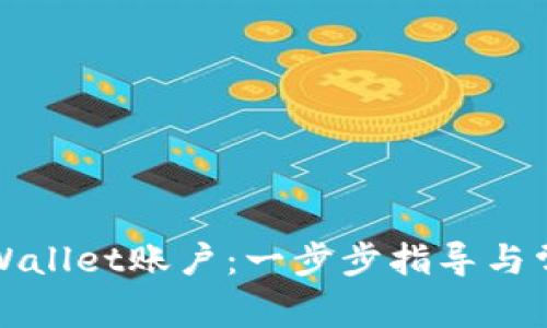 如何找回TPWallet账户：一步步指导与常见问题解答