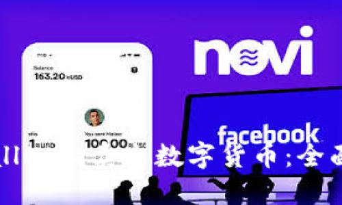 如何在TPWallet上卖出数字货币：全面指南与技巧