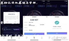 钱包的助记词是什么意思在讨论钱包的助记词之