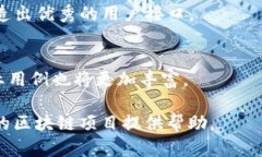   如何快速开发区块链平台：新手指南与实践经验