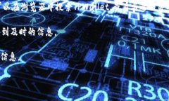 为了获取TPWallet或任何其他区块链项目的合约地址