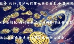 tiaotitpwallet的矿工费解析与策略/tiaotitpwallet, 矿工