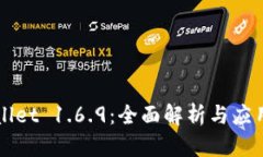 TPWallet 1.6.9：全面解析与应用指南