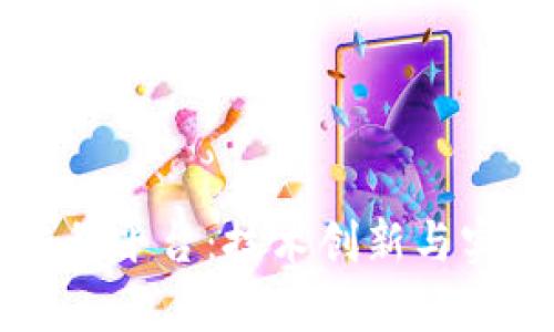 区块链在线实例编程平台：技术创新与实时学习的协作空间