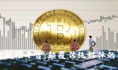 区块链短视频平台：颠覆传统媒体的新兴力量